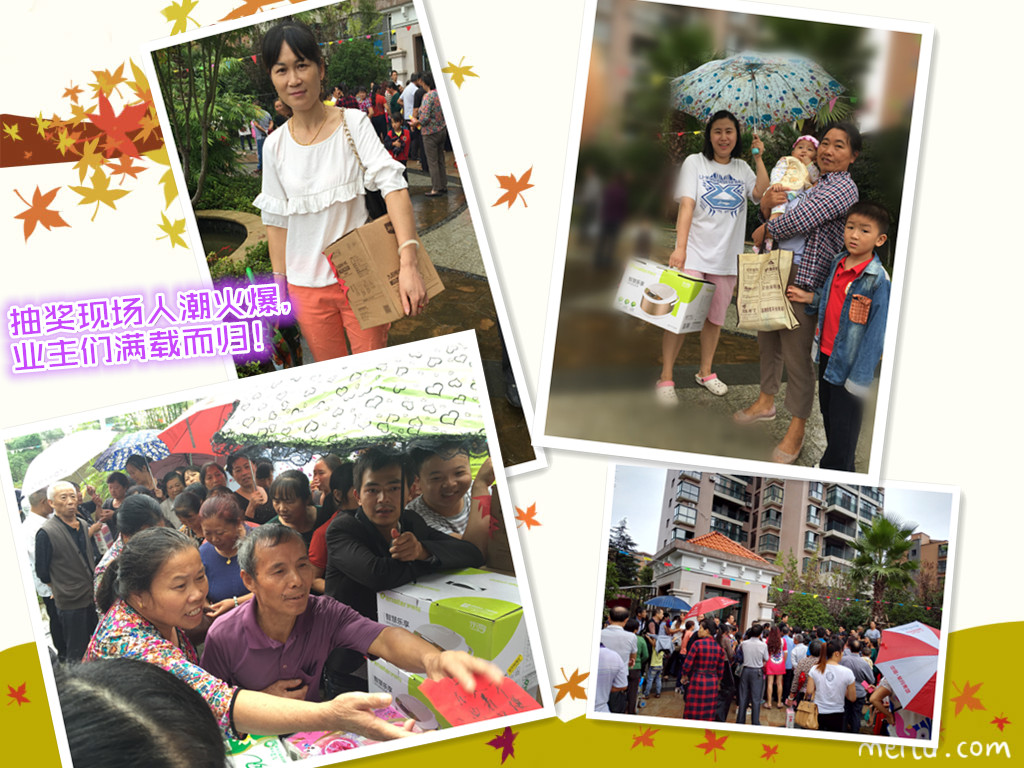 【物業(yè)】明月共此時，和諧一家親