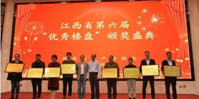 喜報！寶湖城榮獲江西省“優秀樓盤”稱號