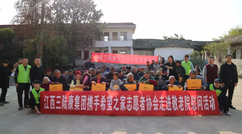 暖心！三陸康為孤寡老人送關懷~